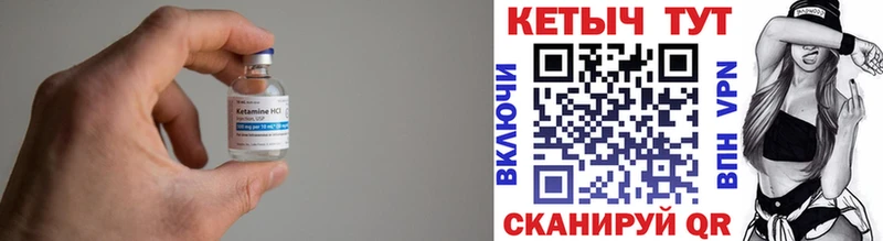 КЕТАМИН ketamine Купить где Балабаново