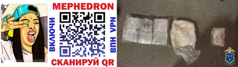 МЕФ VHQ  Купить где  Балабаново 