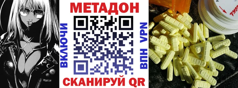 Купить  Балабаново  Метадон кристалл 